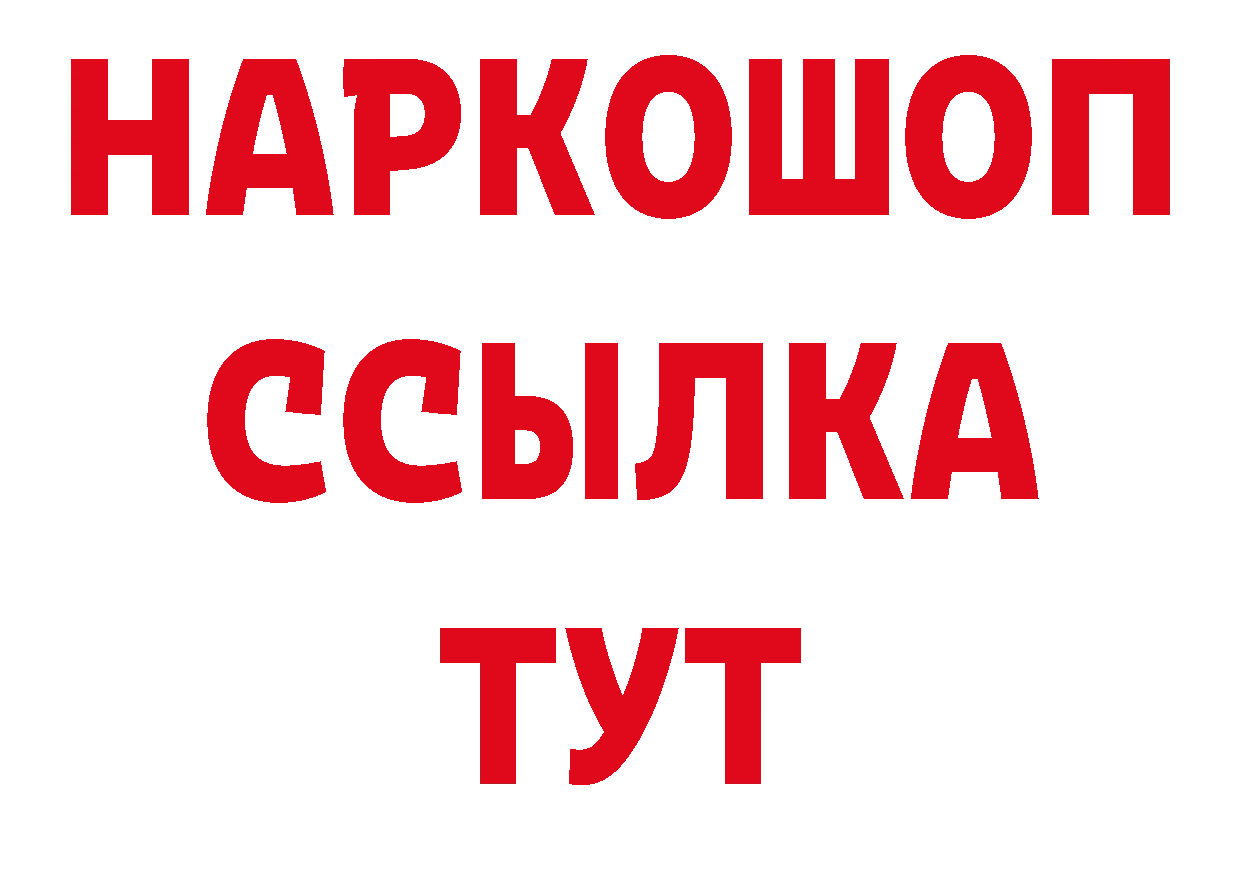 Бутират бутандиол как войти дарк нет кракен Алушта